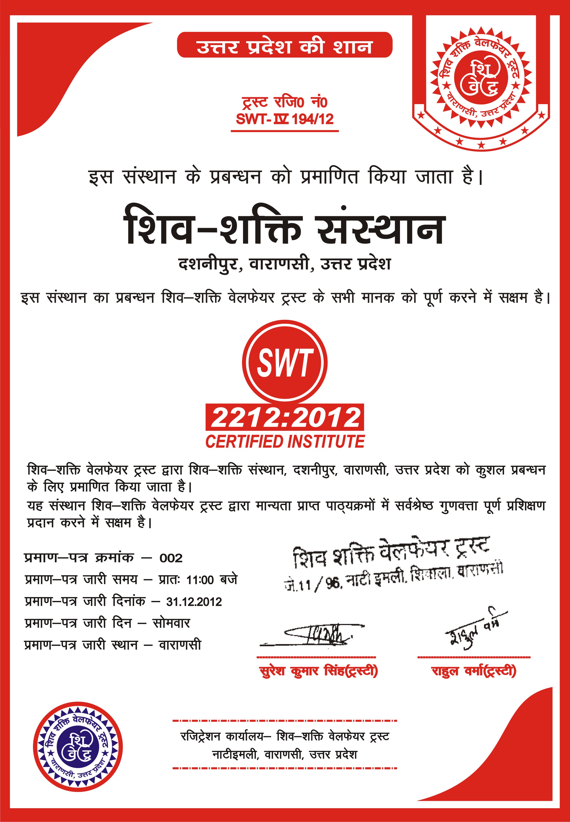 Shiv Shakti Sansthan photo 2